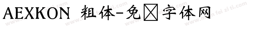 AEXKON 粗体字体转换